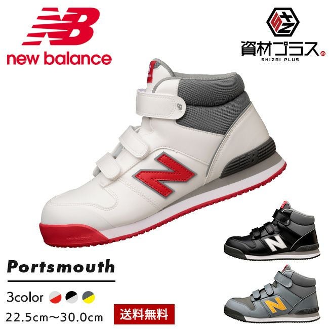 ニューバランス（New Balance) | 資材プラス
