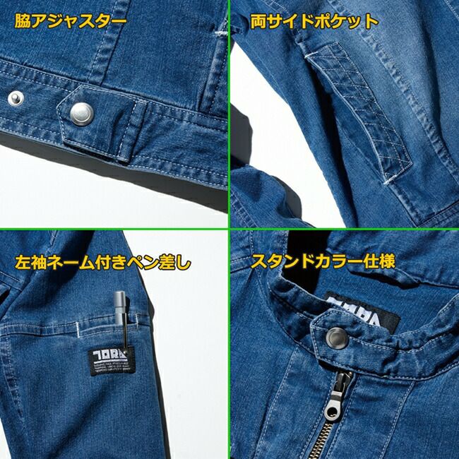 寅壱 デニムライダースジャケット 8970-554 | 作業ジャンパー 防寒
