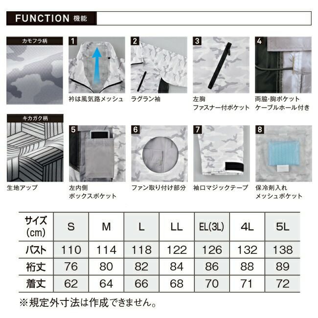 Bigborn空調風神服BK6157K長袖ジャケット※ファンバッテリー別売｜2019年新モデル新色UVカット胸ポケットベストメッシュマジックカモフラ迷彩キガガクパターン涼しい夏夏用おしゃれカジュアルメンズレディースジャケット