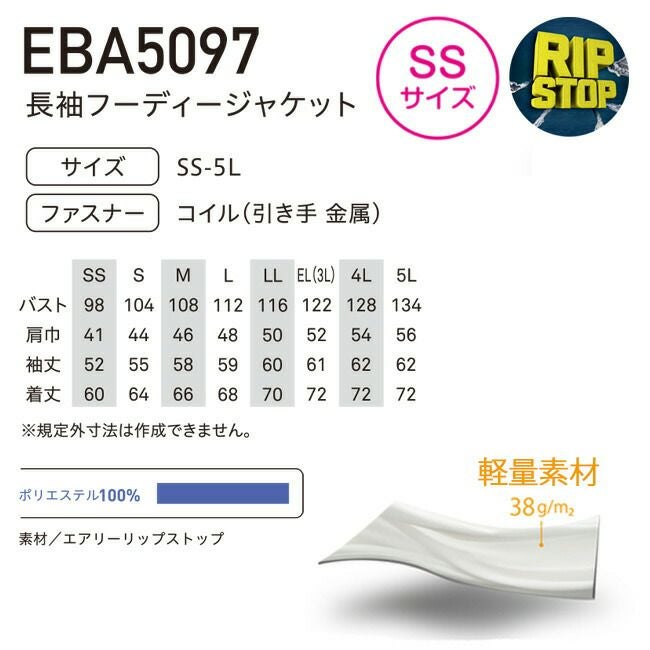 【2023年ファン&バッテリー付き】空調風神服bigborn空調ウェア【EBA5097】長袖フード付きジャケット