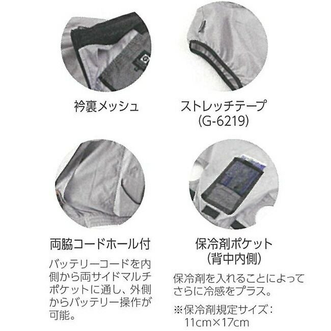 コーコス空調風神服【G-6210】エアーマッスル半袖ジャケット※ファンバッテリー別売｜2020年新作ポケット空調涼しいクール通気夏おしゃれかっこいいカジュアルメンズコーコス信岡CO-COSairmuscleグラディエーター