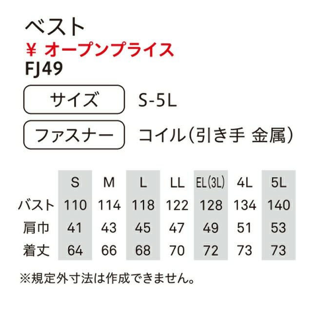 ビッグボーンbigborn空調風神服【EBA5119】フルハーネス対応ベスト