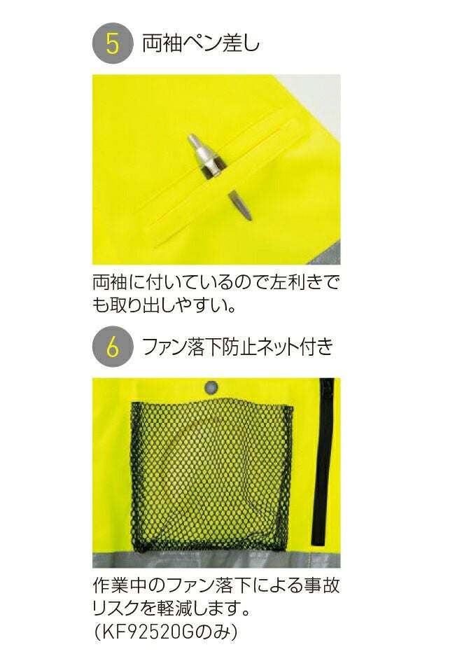 サンエスSUN-S空調風神服【KF92520G】フルハーネス対応Hi-Vis半袖ブルゾン