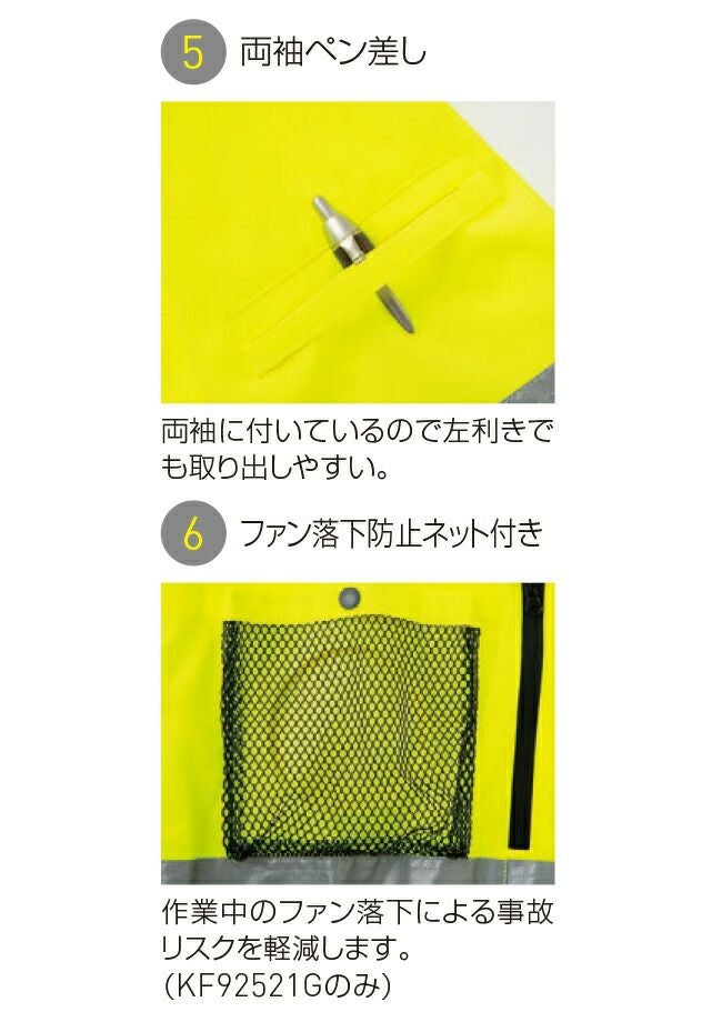 サンエスSUN-S空調風神服【KF92521G】フルハーネス対応Hi-Vis長袖ブルゾン