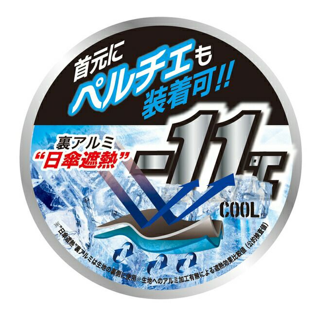 コーコスCO-COSエコ・ボルトクールシャネツベスト