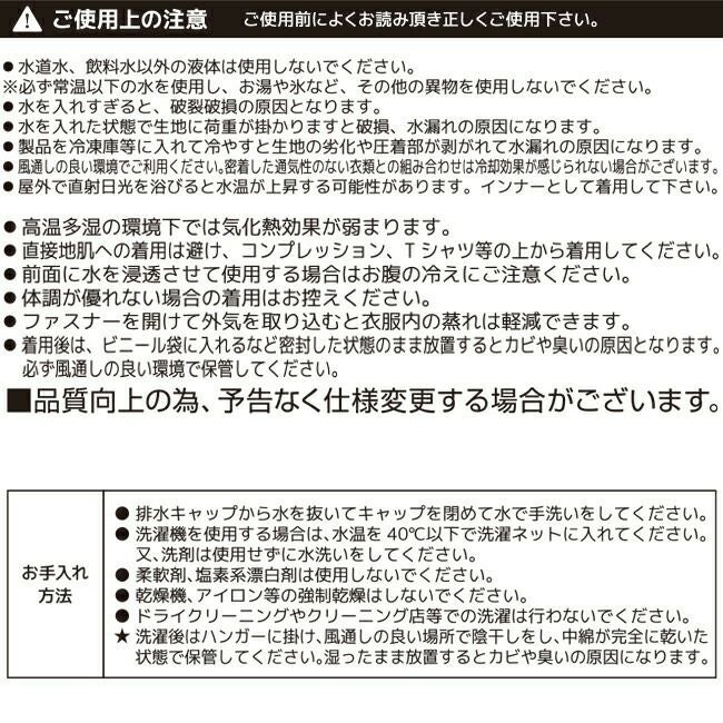 アクアウォーターベスト【AT401】フロントメッシュ