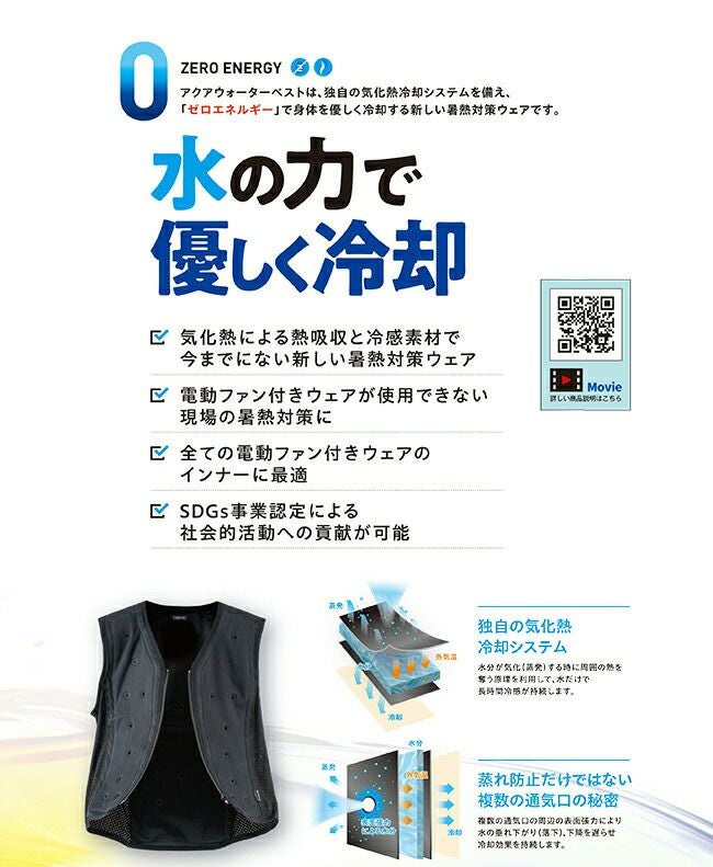 アクアウォーターベスト【AT401】フロントメッシュ