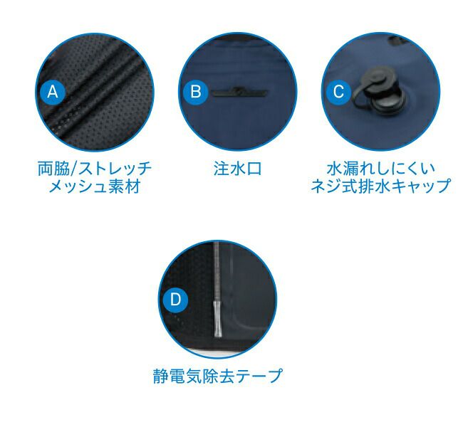 アクアウォーターベスト【AT501】スリークォーターズ