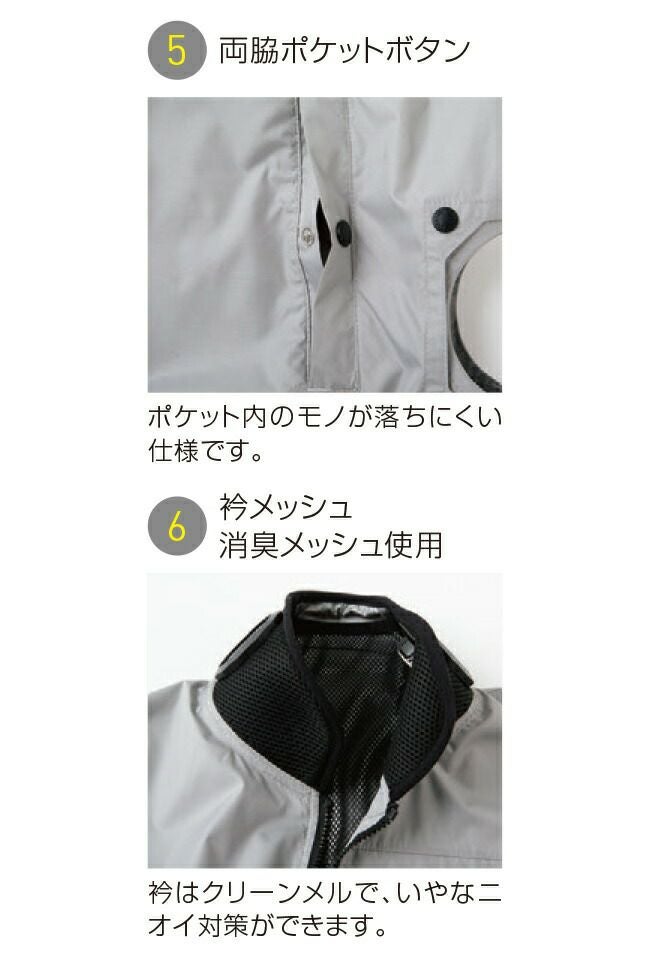 【バッテリー＆ペルチェファン付き】サンエスSUN-S空調風神服【EF92592S】ハイブリットクールベスト