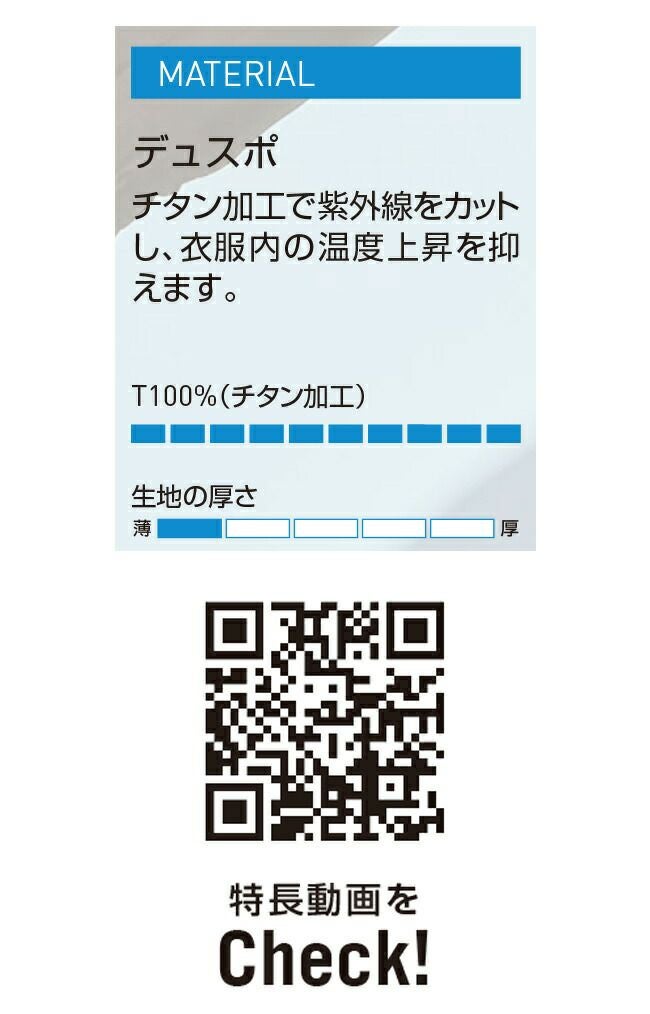 【バッテリー＆ペルチェファン付き】サンエスSUN-S空調風神服【EF92592S】ハイブリットクールベスト