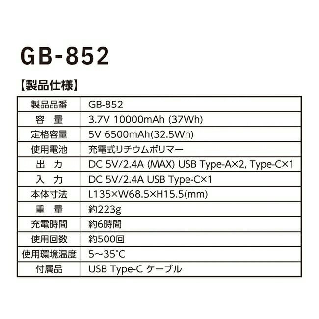 コーコスCO-COSモバイルバッテリー10000MAH
