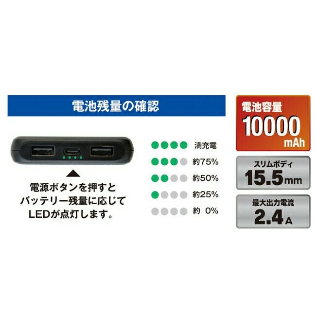 コーコスCO-COSモバイルバッテリー10000MAH