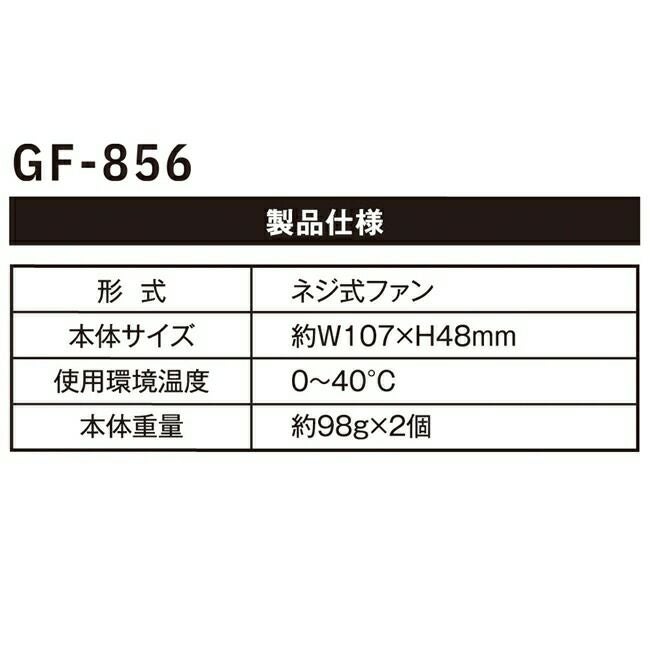 コーコスCO-COSボルトクールファンケーブル