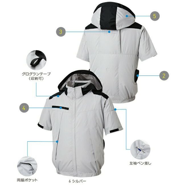 サンエスSUN-S空調風神服【KF92500】チタン加工半袖ブルゾン