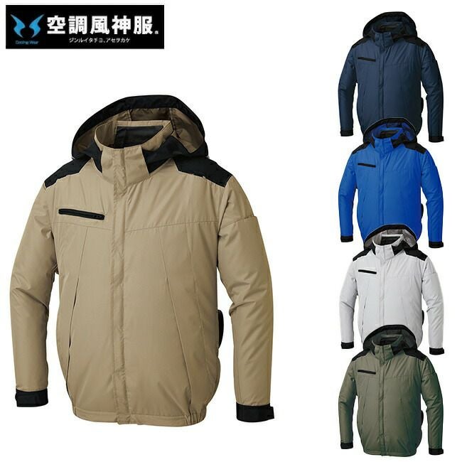 サンエスSUN-S空調風神服【KF92501】チタン加工長袖ブルゾン