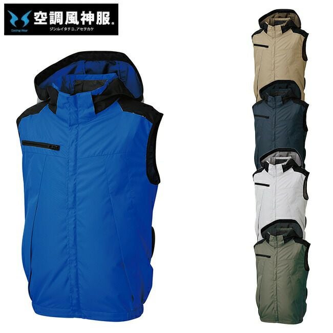 サンエスSUN-S空調風神服【KF92502】チタン加工ベスト