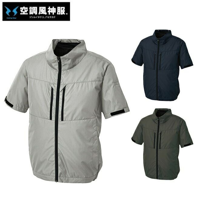 サンエスSUN-S空調風神服【KF92510】チタン加工半袖ブルゾン