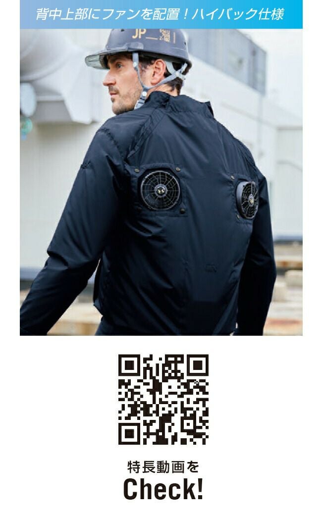 サンエスSUN-S空調風神服【KF92511】チタン加工長袖ブルゾン