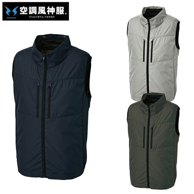 サンエスSUN-S空調風神服【EBA92512】チタン加工ベスト