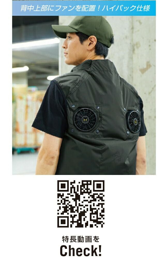 サンエスSUN-S空調風神服【EBA92512】チタン加工ベスト