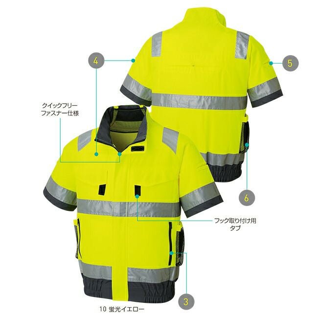 サンエスSUN-S空調風神服【KF92520G】フルハーネス対応Hi-Vis半袖ブルゾン
