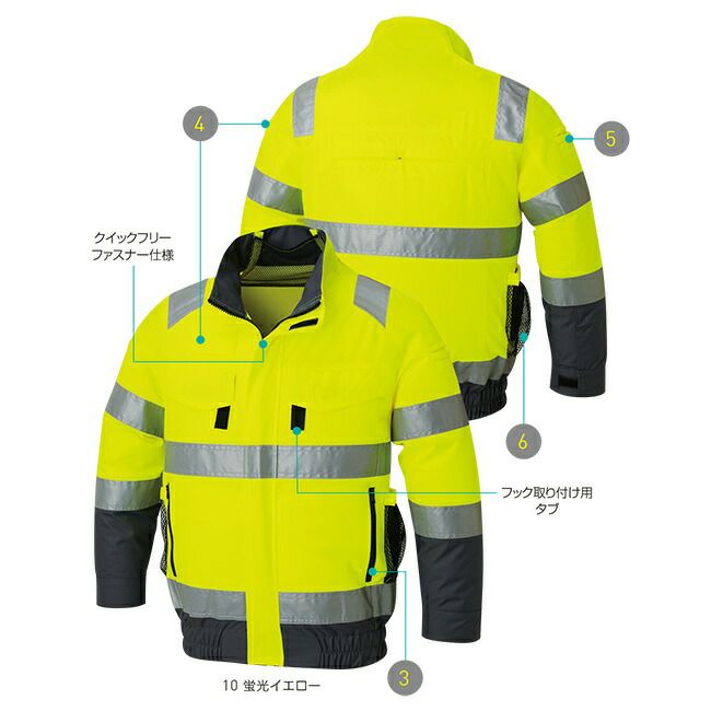 サンエスSUN-S空調風神服【KF92521G】フルハーネス対応Hi-Vis長袖ブルゾン