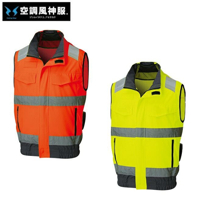 サンエスSUN-S空調風神服【KF92522】Hi-Visベスト