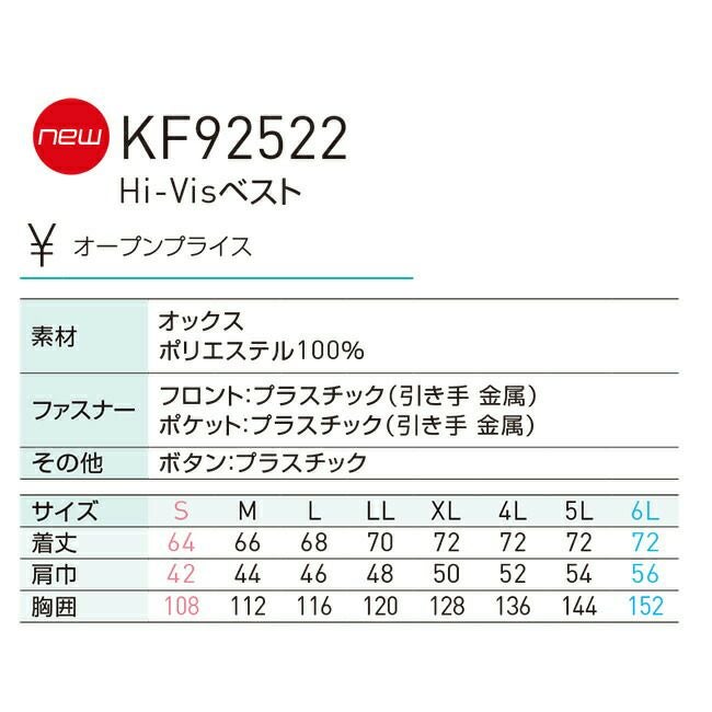 サンエスSUN-S空調風神服【KF92522】Hi-Visベスト