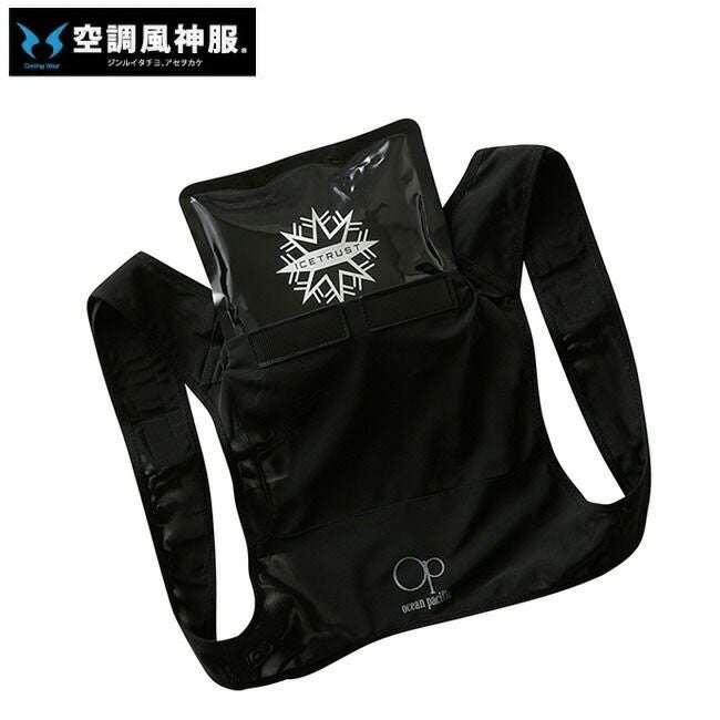 サンエスSUN-S空調風神服【KF99110】保冷ベスト