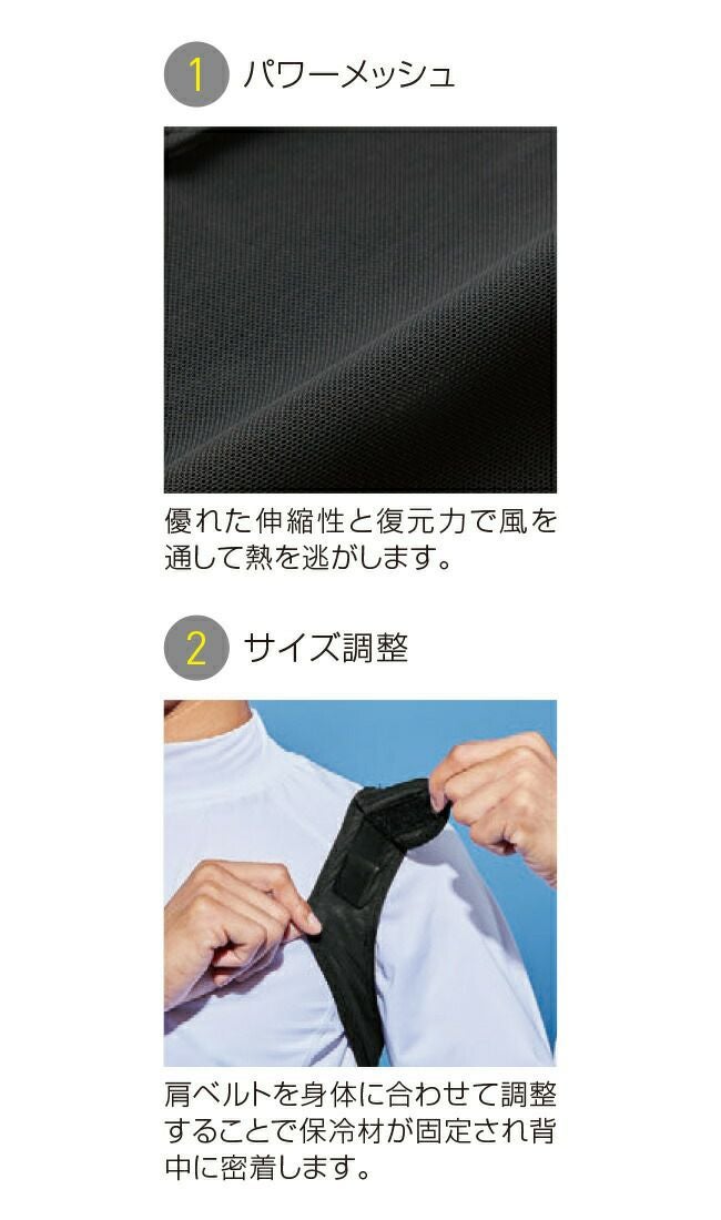 サンエスSUN-S空調風神服【KF99110】保冷ベスト