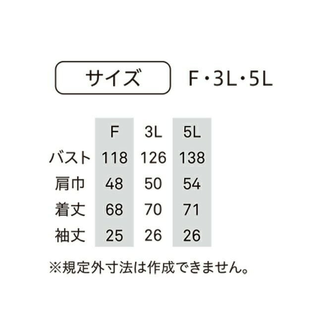 ビッグボーンbigborn【TH604】冷蔵服4半袖ジャケット