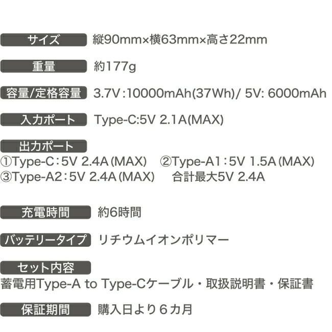 ビッグボーンbigborn【TH9226】10000mAhモバイルバッテリー
