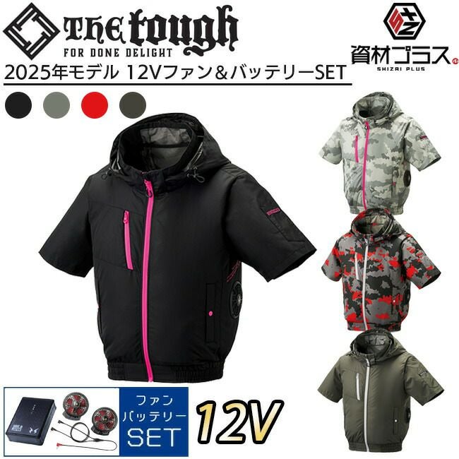 ファンバッテリーセット 風神空調服 ファン 空調風神服 日本製12V