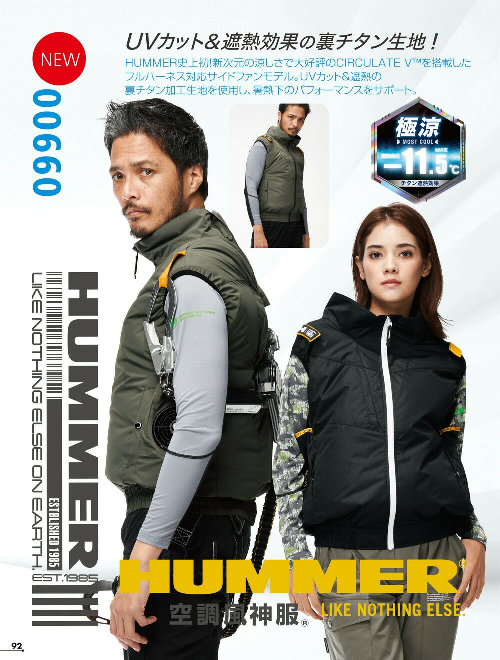 空調風神服アタックベースHUMMER空調ウェア服【09900】服単体ベスト|夏涼しいクール空調ウェア服作業着夏場現場作業熱中症対策おしゃれかっこいいカジュアルメンズレディース作業着作業服