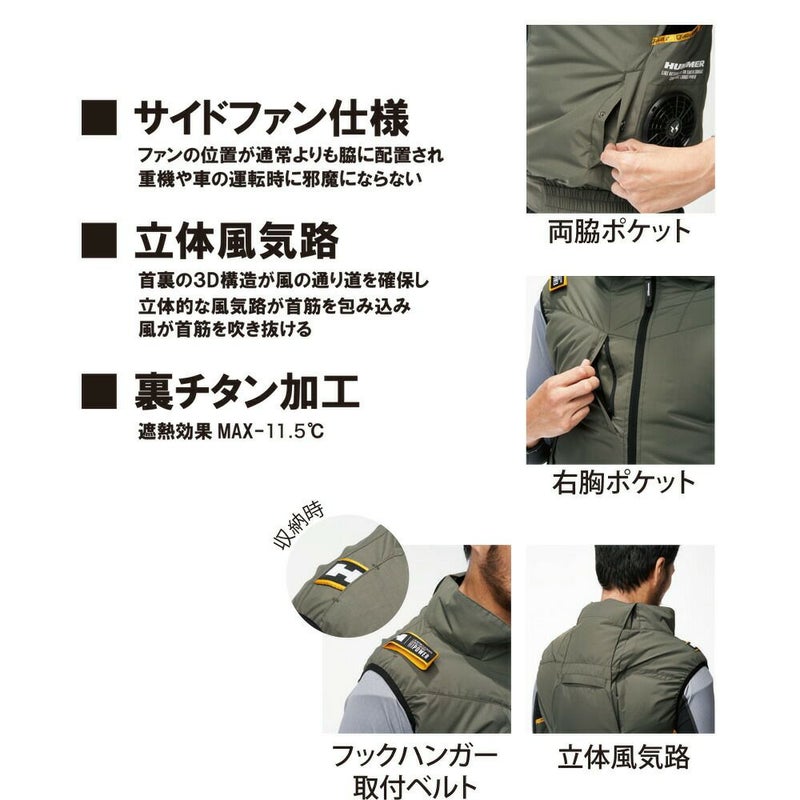 空調風神服アタックベースHUMMER空調ウェア服【09900】服単体ベスト|夏涼しいクール空調ウェア服作業着夏場現場作業熱中症対策おしゃれかっこいいカジュアルメンズレディース作業着作業服