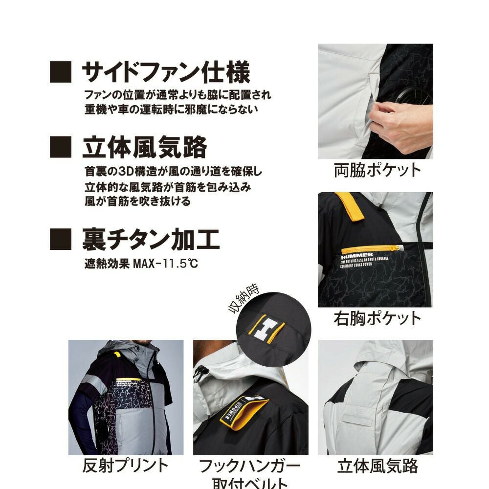 空調風神服アタックベースHUMMER空調ウェア服【09905】服単体半袖|夏涼しいクール空調ウェア服作業着夏場現場作業熱中症対策おしゃれかっこいいカジュアルメンズレディース作業着作業服