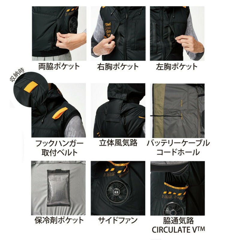 空調風神服アタックベース空調ウェア服【7700】Thetough服単体ベスト|夏涼しいクール空調ウェア服作業着夏場現場作業熱中症対策おしゃれかっこいいカジュアルメンズレディース作業着作業服