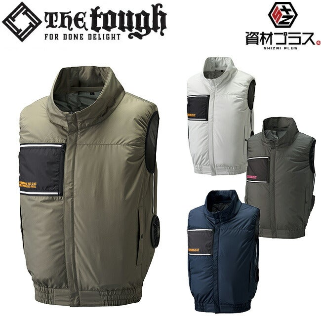 空調風神服アタックベース空調ウェア服【8700】Thetough服単体ベスト|夏涼しいクール空調ウェア服作業着夏場現場作業熱中症対策おしゃれかっこいいカジュアルメンズレディース作業着作業服