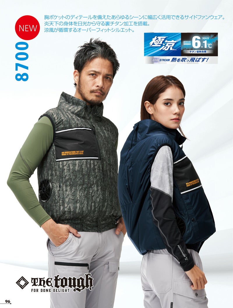 空調風神服アタックベース空調ウェア服【8700】Thetough服単体ベスト|夏涼しいクール空調ウェア服作業着夏場現場作業熱中症対策おしゃれかっこいいカジュアルメンズレディース作業着作業服