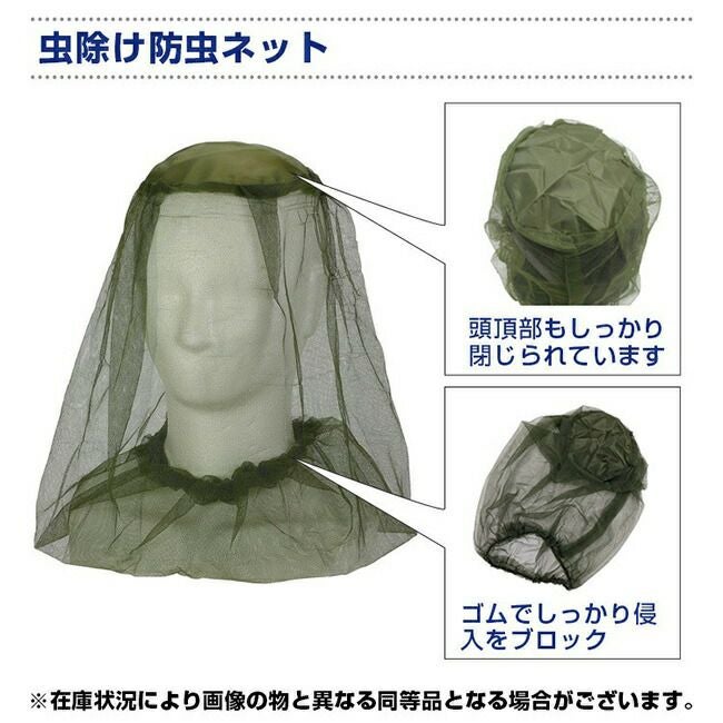 ブレインBRAIN【BR-0007】虫除け防虫ネット