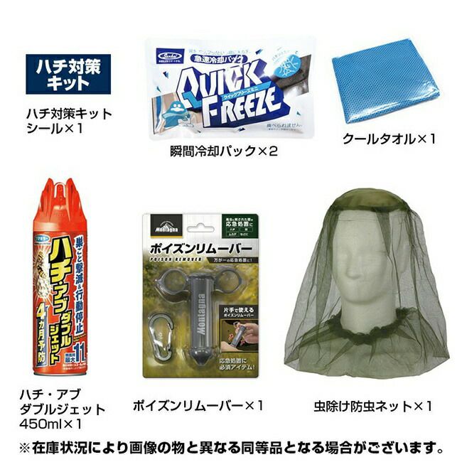 ブレインBRAIN【BR-0008】ハチ対策キット