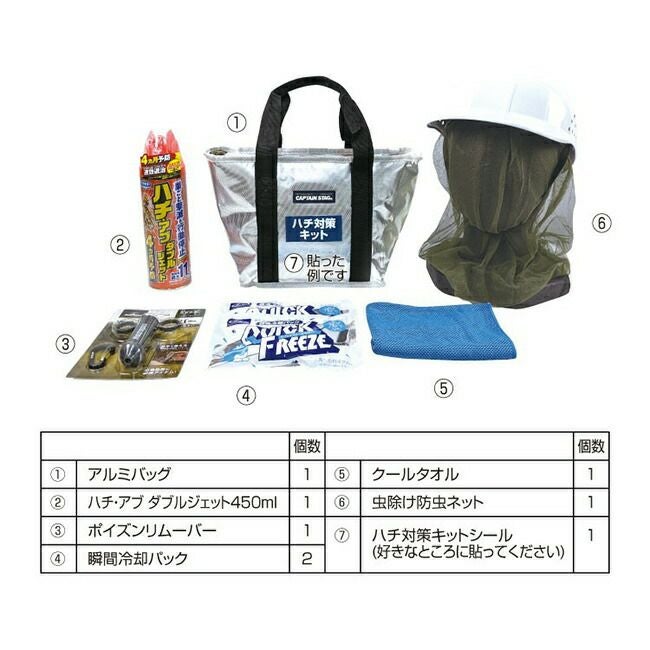 ブレインBRAIN【BR-0008】ハチ対策キット