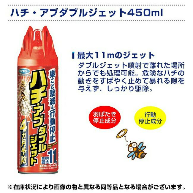 ブレインBRAIN【BR-0008】ハチ対策キット