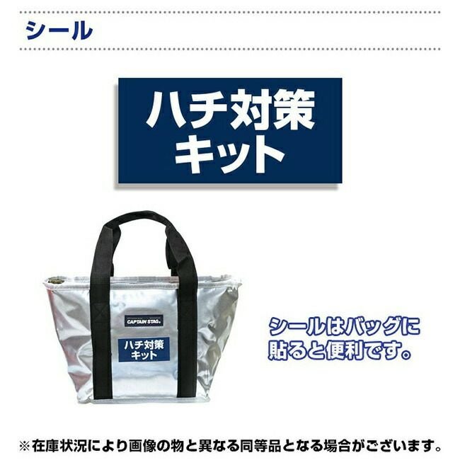 ブレインBRAIN【BR-0008】ハチ対策キット