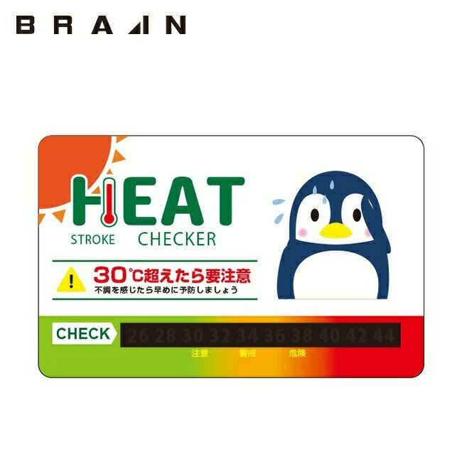ブレインBRAIN【BR-500】熱中症予防カード