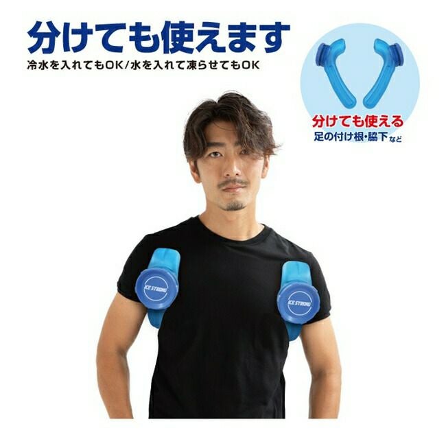 ブレインBRAIN【BR-782】アイスネックW（ICESTRONG）