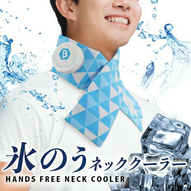 ブレインBRAIN【BR-783】氷のうネッククーラー