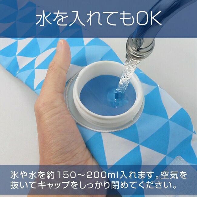 ブレインBRAIN【BR-783】氷のうネッククーラー