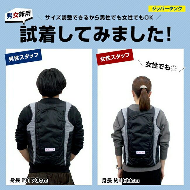 ブレインBRAIN【BR-862-1】水冷式ベスト(スライドジッパー)/服のみ