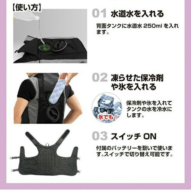 ブレインBRAIN【BR-862-1】水冷式ベスト(スライドジッパー)/服のみ